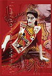 Alwun House Exotic Art Show Queen of Spades 2001